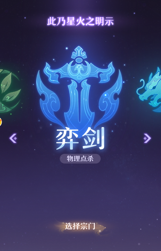 长安幻想弈剑玩法攻略 长安幻想弈剑要怎么玩
