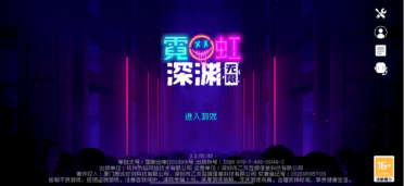 霓虹深淵無限投蛋專家怎么玩 霓虹深淵無限投蛋專家玩法介紹
