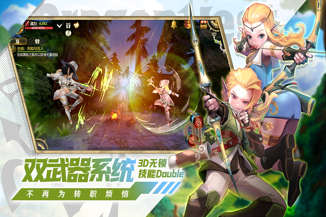 龙之谷世界值得玩吗 龙之谷世界玩法介绍