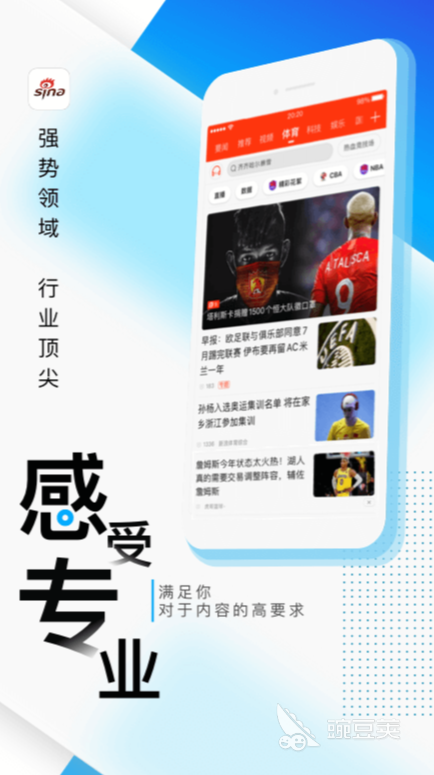 新闻app推荐合集 新闻软件下载排行榜