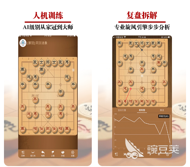 手机下象棋哪个软件好 安卓版象棋app下载推荐