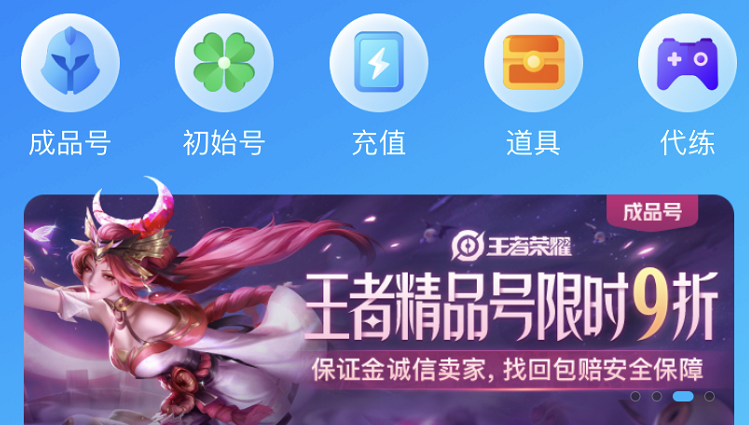 魔力宝贝sf逍遥情缘卖号怎么操作 逍遥情缘卖号哪个平台安全