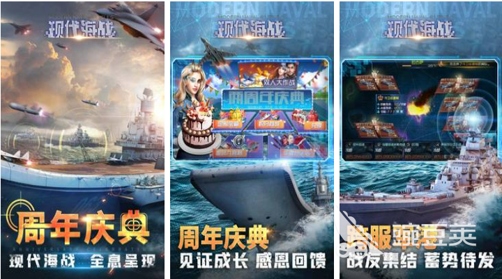 2023战舰游戏手机版有哪些 免费的战舰题材手游推荐