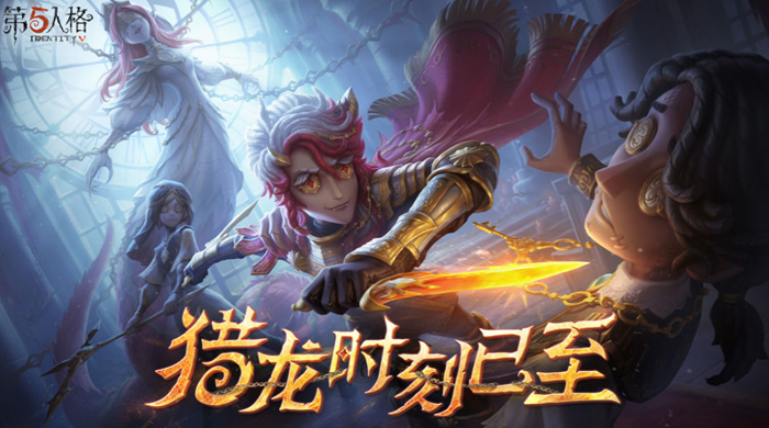 第五人格账号交易平台哪个好 实用的第五人格买号软件分享