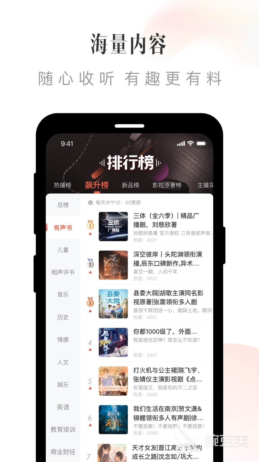 免费听乐可广播剧的app推荐 热门免费听广播软件排行榜