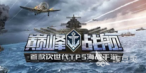 2023海军战争游戏推荐 好玩海战类型的手游排行榜
