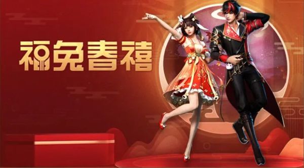 明日之后春节活动2023有哪些 明日之后兔年新春活动盘点