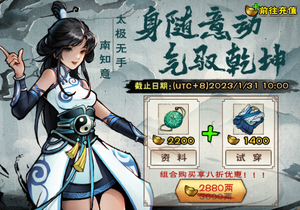 烟雨江湖春节活动2023有什么​ 烟雨江湖春节版本内容介绍​