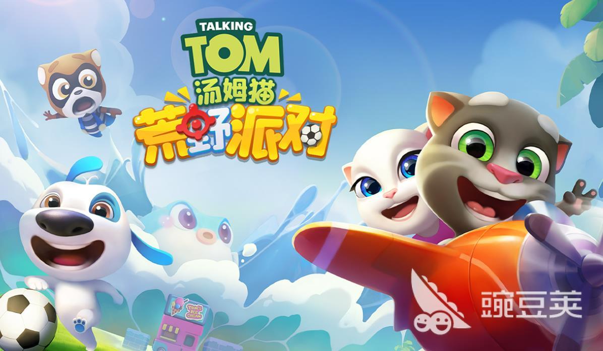 2023汤姆猫和安吉拉游戏有哪些 好玩的汤姆猫和安吉拉游戏推荐