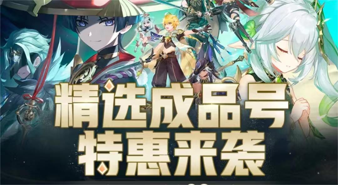 想买号走哪个平台好 靠谱的买号平台