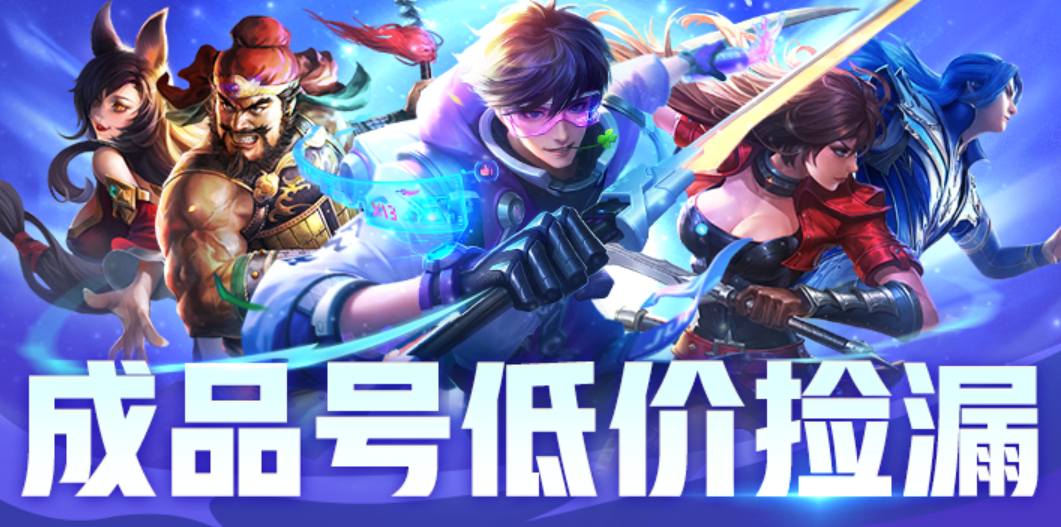 和平小号网低价在哪买和平精英账号有哪些便利之处(图6)