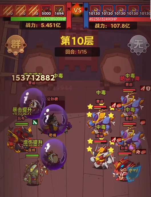 咸鱼之王123-10怎么过 123-10的通关攻略一览