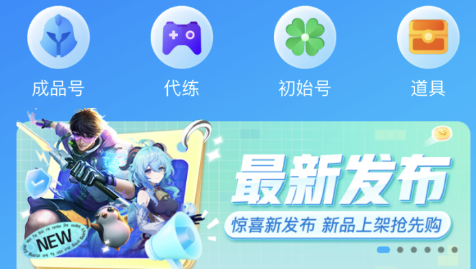 和平小号网低价在哪买和平精英账号有哪些便利之处(图4)