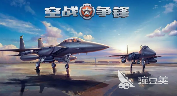 2023战斗机模拟器游戏有哪些 好玩的战斗机手游推荐大全