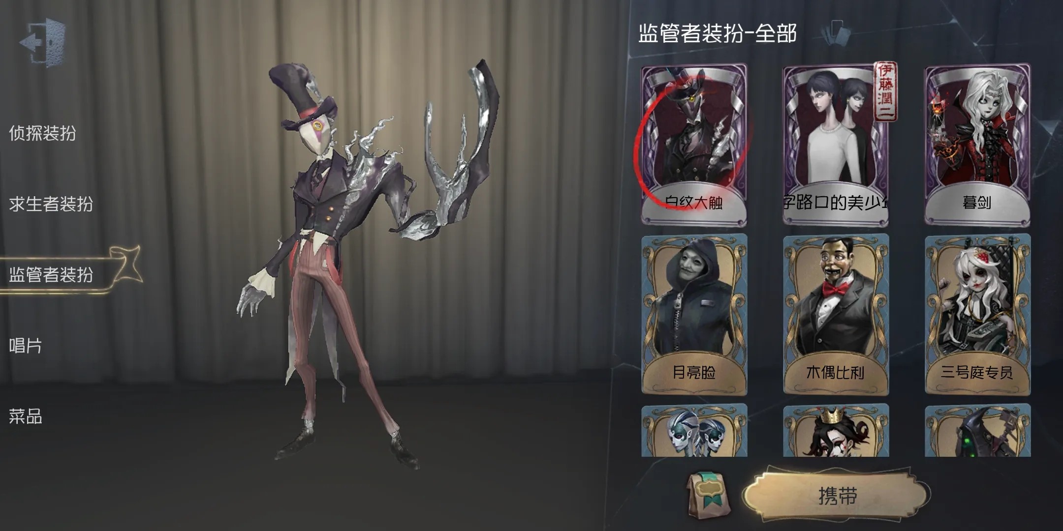 第五人格卖号去哪里 第五人格账号交易app下载
