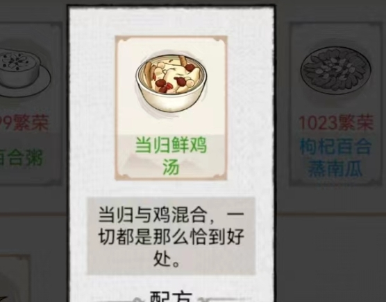 水乡芳华录交易价格多少合适 菜品交易价格技巧分享