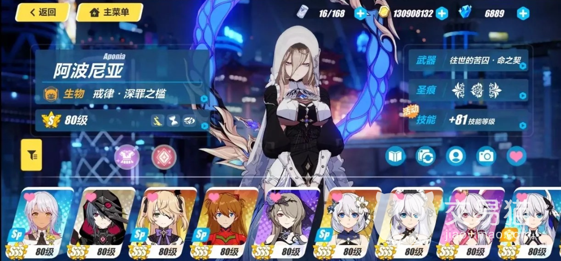 龙之谷私服崩坏三卖号估价去哪里靠谱些 怎么看崩坏3账号值多少钱