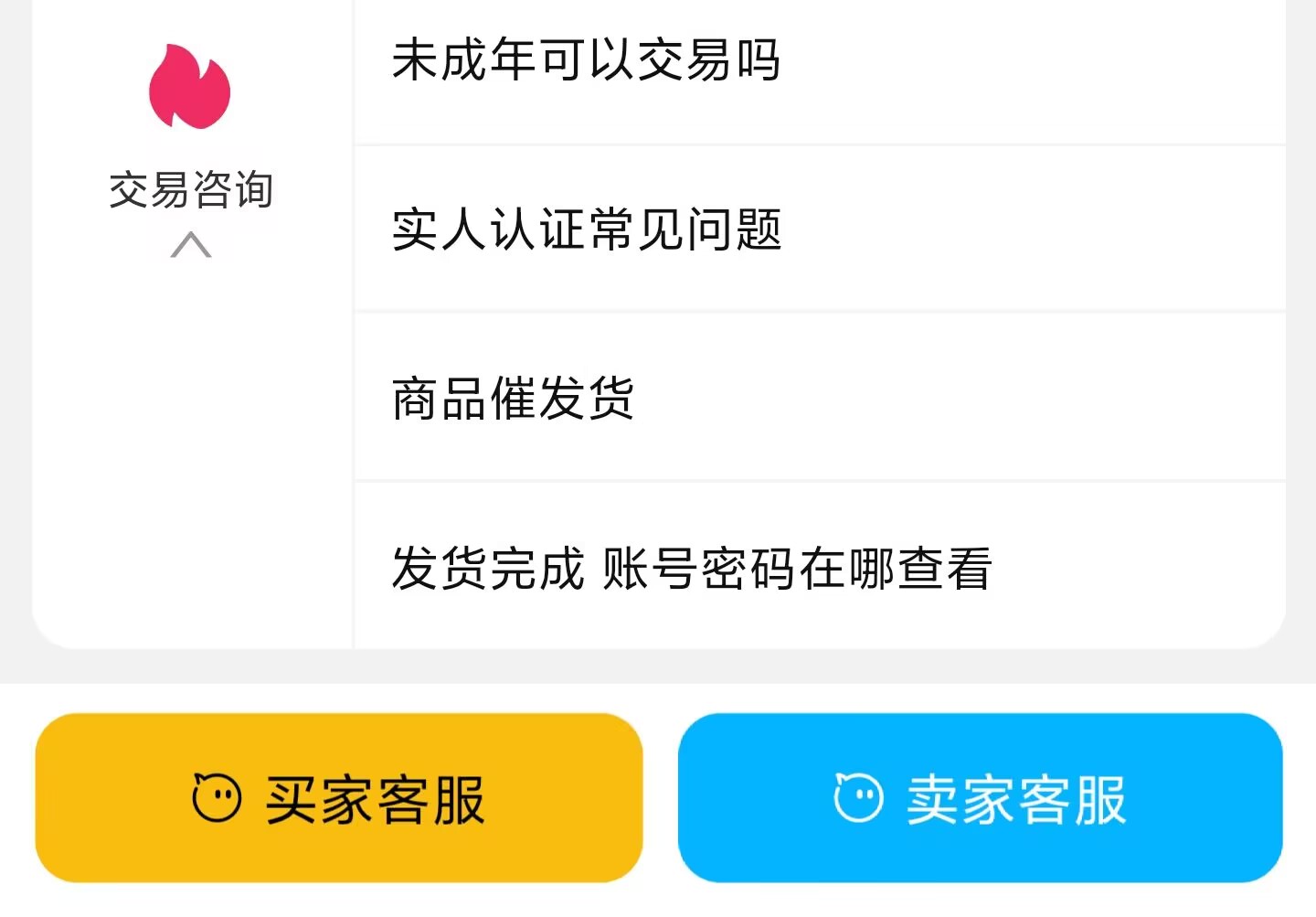 口袋觉醒卖号平台下载哪个好 口袋觉醒出售账号app分享