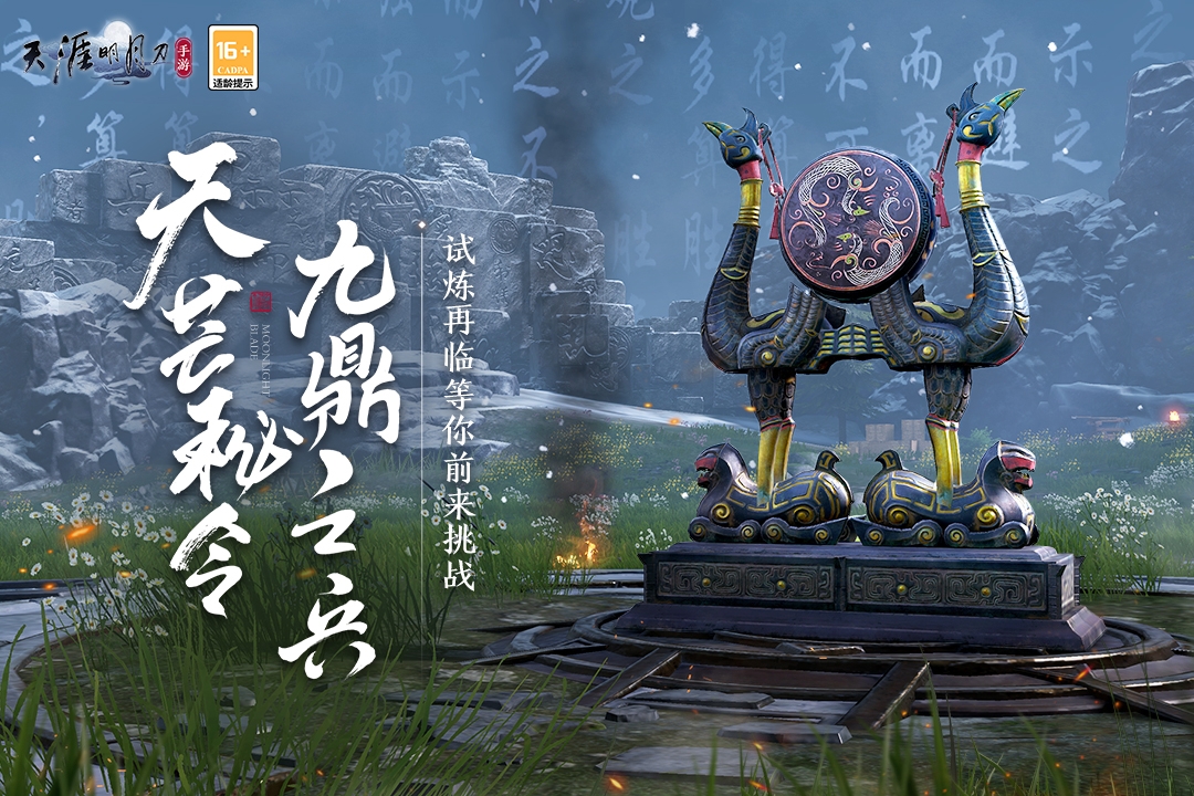 天涯明月刀游戏账号交易平台推荐 天涯明月刀账号平台下载链接