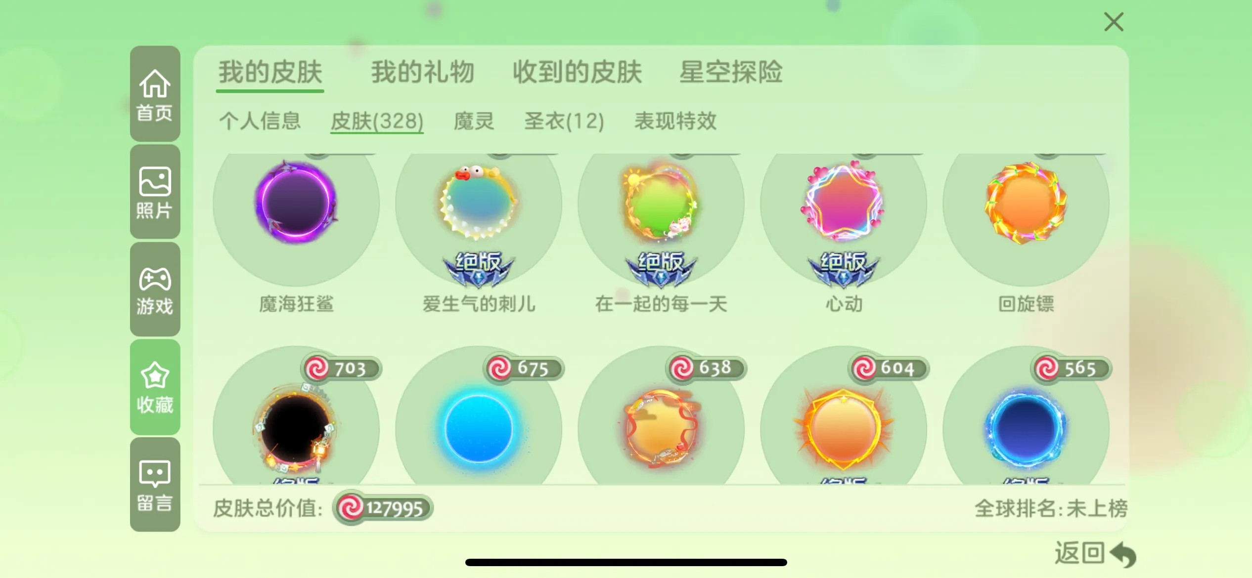 球球大作战账号交易平台下载 球球大作战买卖号去哪里靠谱