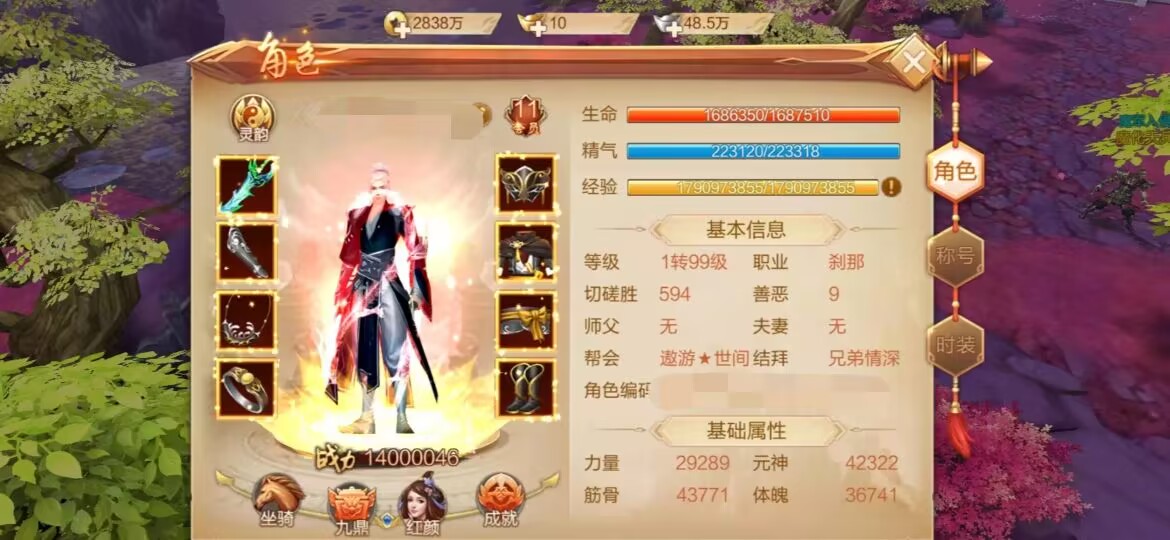 刀剑斗神传账号交易平台推荐 刀剑斗神传交易渠道分享