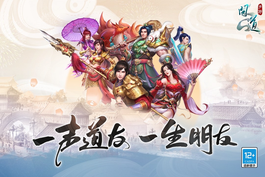 问道手游账号出售app推荐 卖问道手游账号哪个app好
