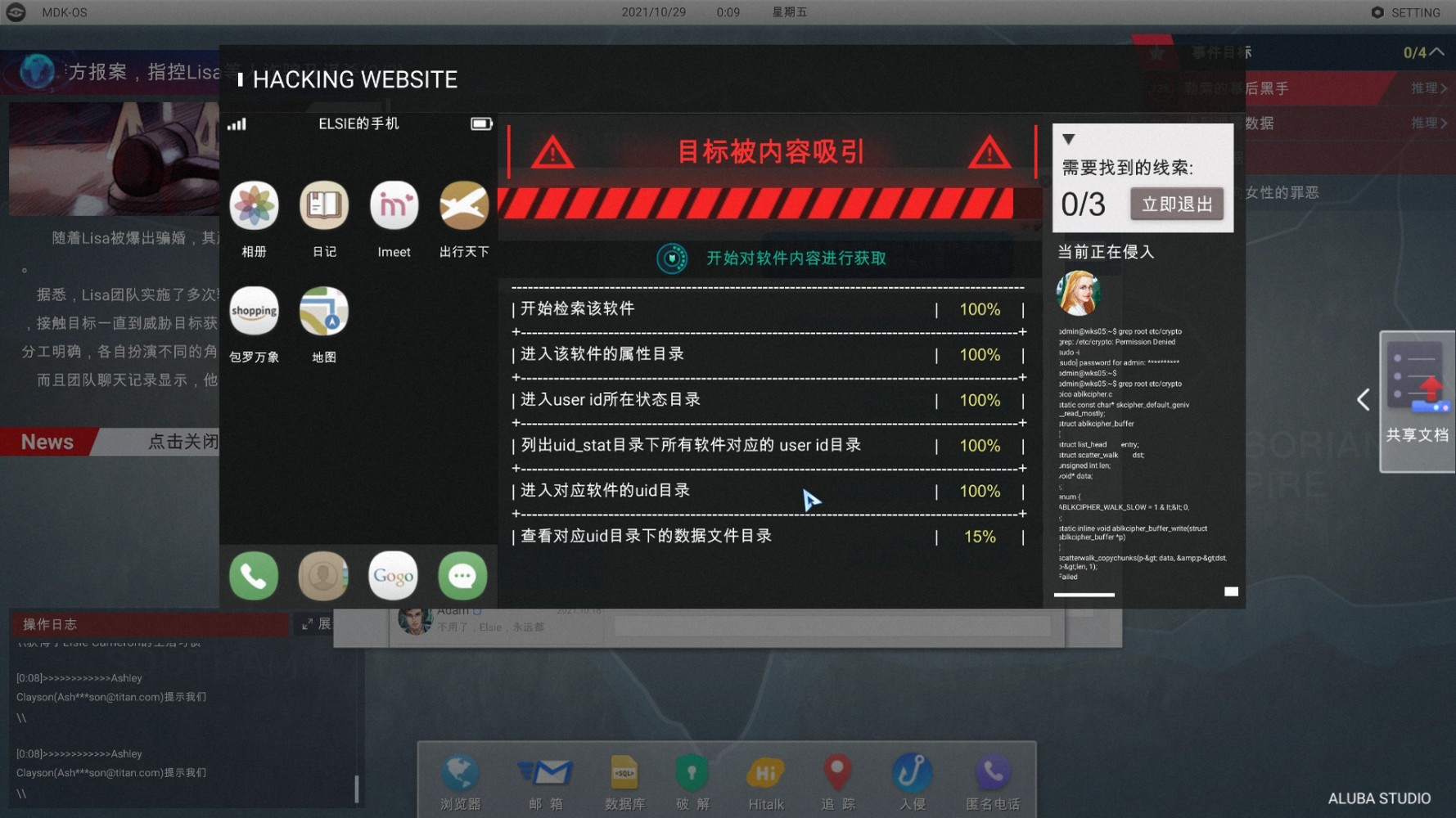 无处遁形全网公敌第二关怎么过 全网公敌第二章通过攻略