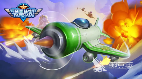 2023街机飞机游戏大全目录有哪些 好玩的街机飞机游戏合集