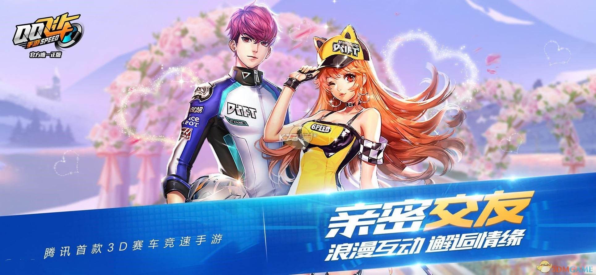 qq飞车金币怎么快速获得 金币快速获取方法介绍