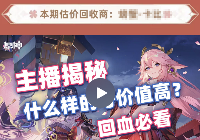 阴阳师卖号怎么估价2022 账号估价平台推荐