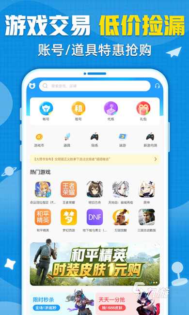 哪里买手机靠谱平台 watermark,image_bmluZV9nYW1lX2ljb24ucG5nP3gtb3NzLXByb2Nlc3M9aW1hZ2UvcmVzaXplLFBfMjA=,x_40,y_30,t_75