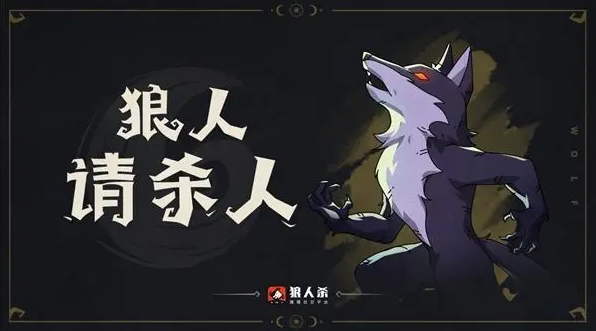 狼人杀买号平台叫什么 靠谱的游戏线上账号购买平台推荐