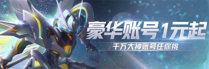 epic账号交易平台靠谱吗 安全的游戏账号交易平台分享