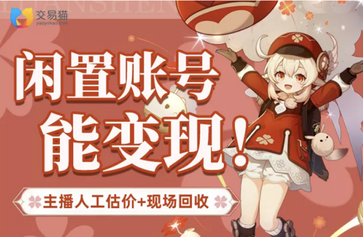 卖号交易平台app有好的吗 好用的卖号app介绍