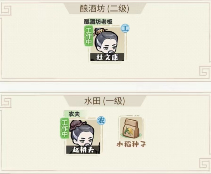 解忧小村落居民怎么选择 居民选择及培养玩法详解