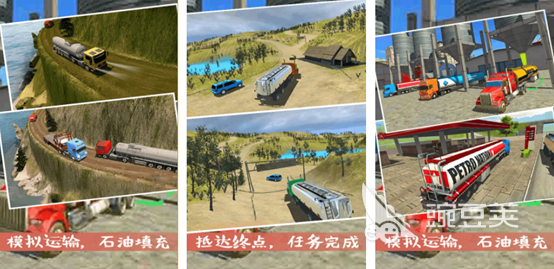 2023卡车模拟器游戏有哪些 好玩的卡车模拟游戏推荐
