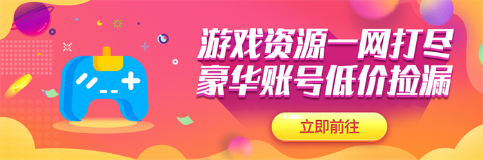 哪个交易平台买游戏账号安全 正规的账号购买平台叫什么