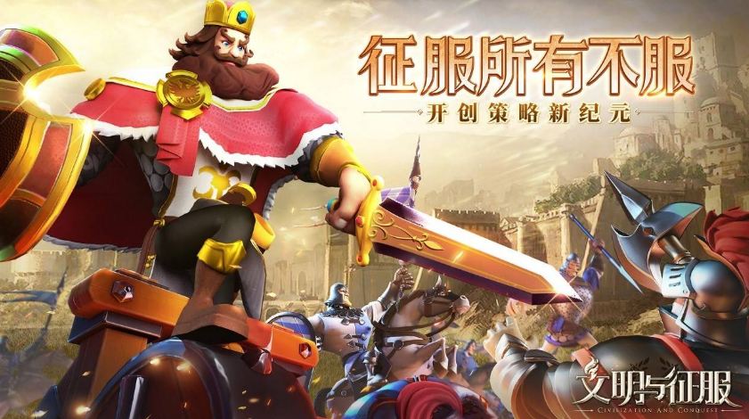 文明与征服账号交易平台哪个好 游戏线上买卖账号平台推荐