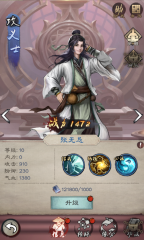 新倚天屠龍記手游張無(wú)忌怎么樣 張無(wú)忌技能定位及陣容推薦