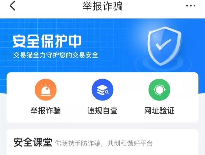 传奇世界2账号交易平台哪个好 靠谱的账号交易平台下载地址分享