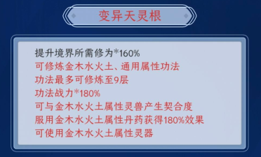 修仙人生模拟器天灵根怎么获得 天灵根获得方法简介