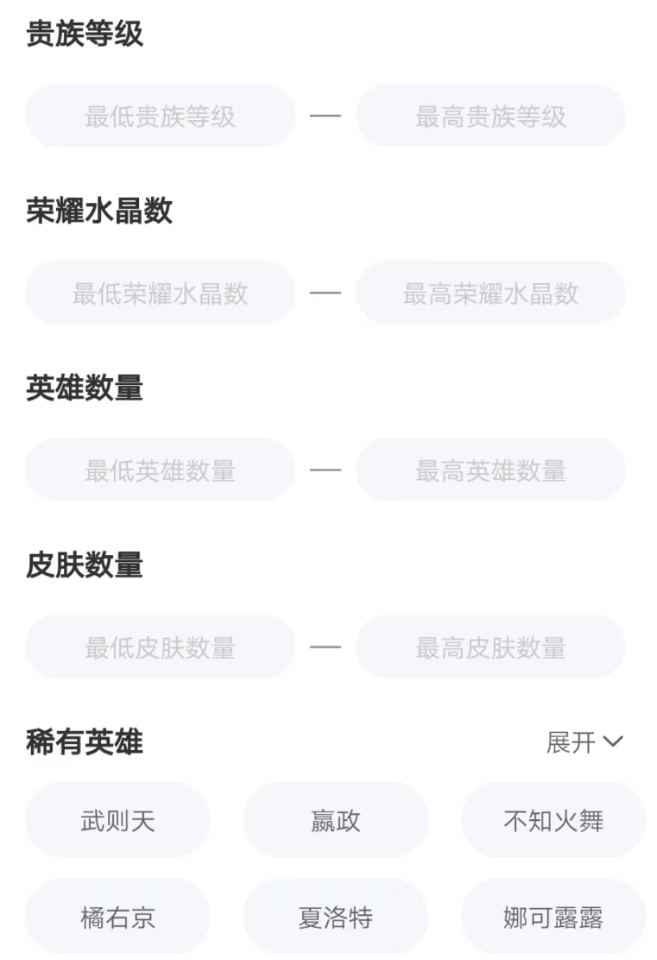 王者荣耀游戏账号购买哪里比较安全又实惠?(图6) 王者荣耀官网辅助购买平台网址_王者荣耀辅助购买平台官网网址是多少_王者荣耀辅助购买平台2020