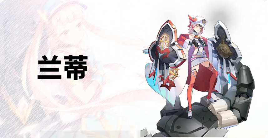 第七史诗兰蒂怎么样 兰蒂角色强度解析一览