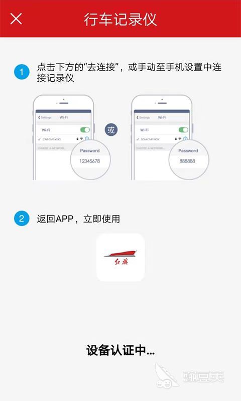 通用行车记录仪app推荐 热门行车记录仪软件合集