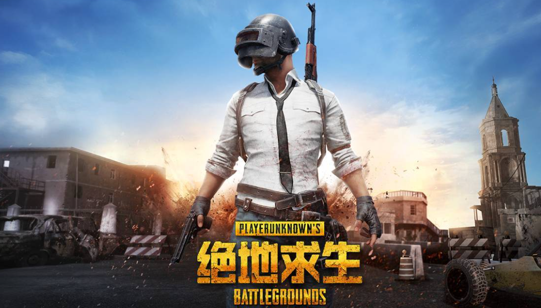 绝地求生小号网购去哪好 靠谱的绝地求生小号购买平台推荐​