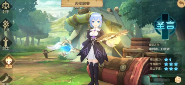云上城之歌圣言转职什么好 圣言转职职业推荐
