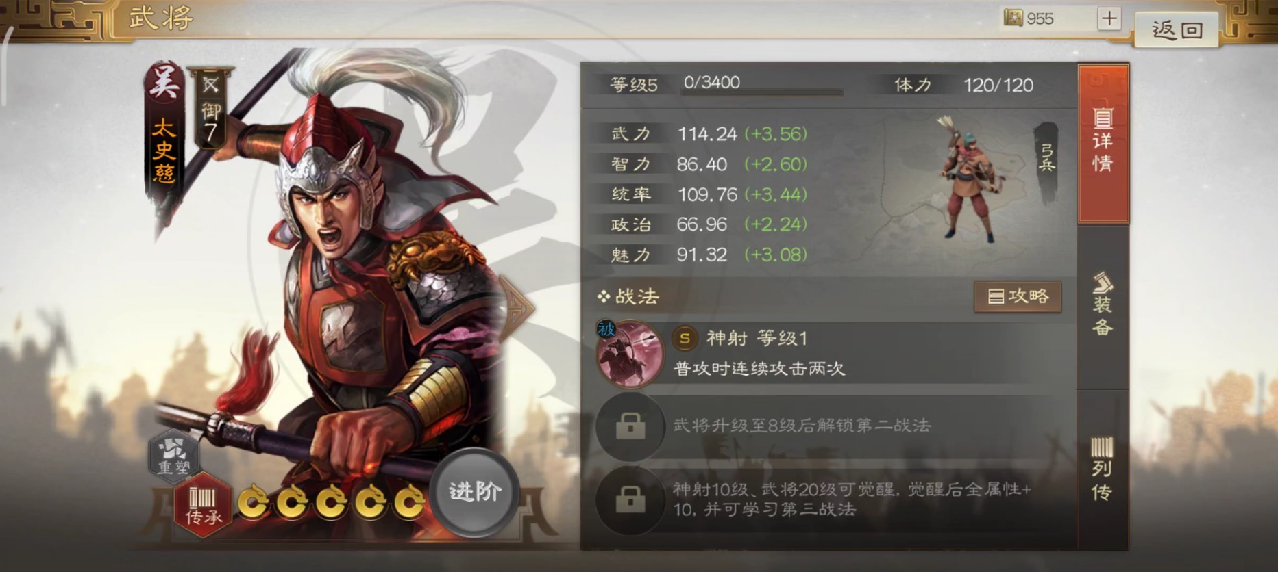 三国志战棋版太史慈怎么样 武将太史慈解析与阵容搭配