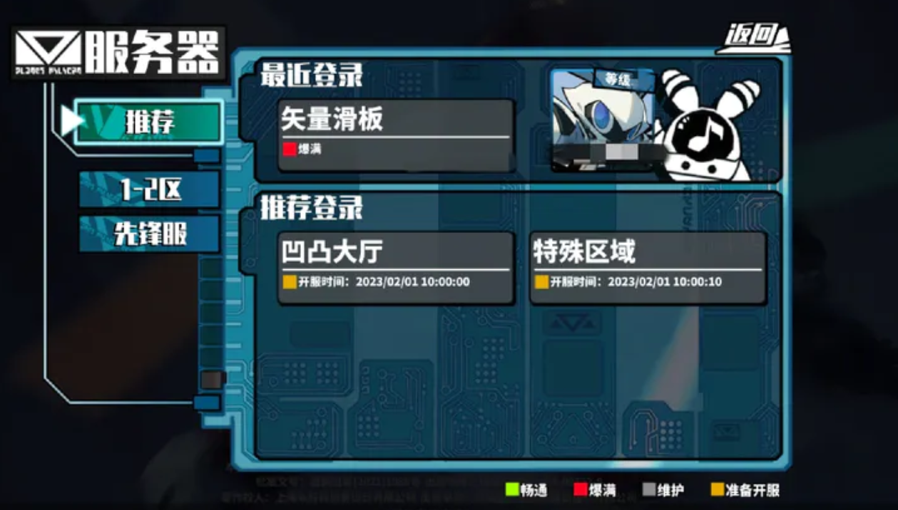 寻光之旅进不去怎么办 进不去解决方法一览