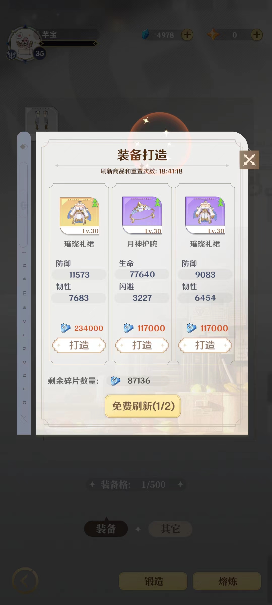 龙与世界的尽头装备怎么获取 装备获取途径一览