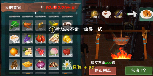 创造与魔法月饼怎么做 魔法月饼制作配方介绍